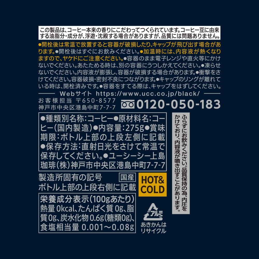 Amazon.co.jp: ブラック無糖 UCC BLACK無糖 RICH 缶コーヒー 275g×24本